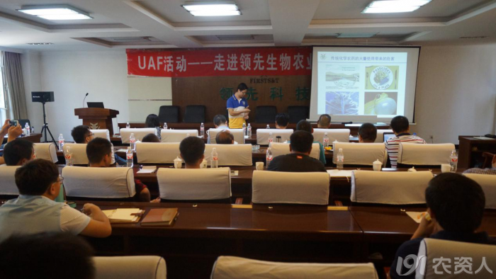 新型肥料应用与推广联盟（UAF）走进J9国际站登录生物交流观摩开展技术研讨